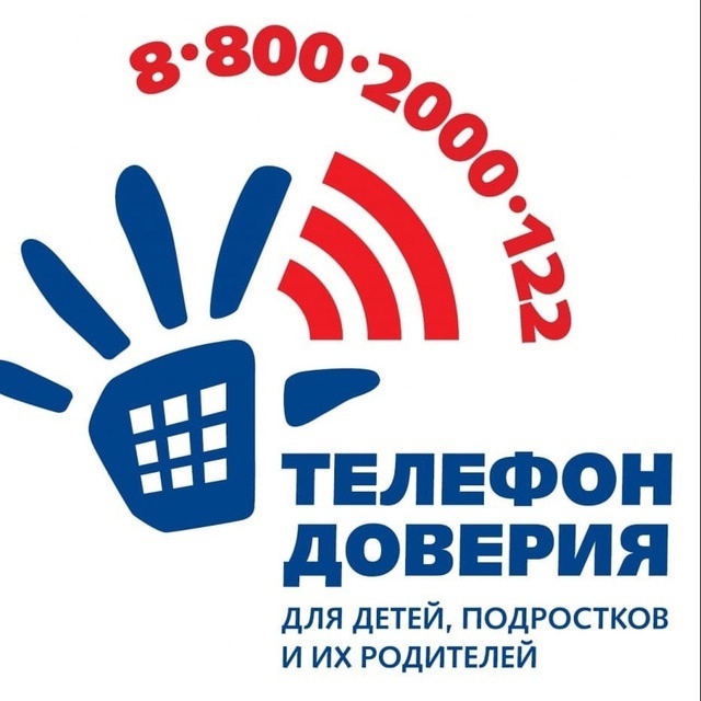 Всероссийская онлайн-акция «Марафон доверия. 2023».